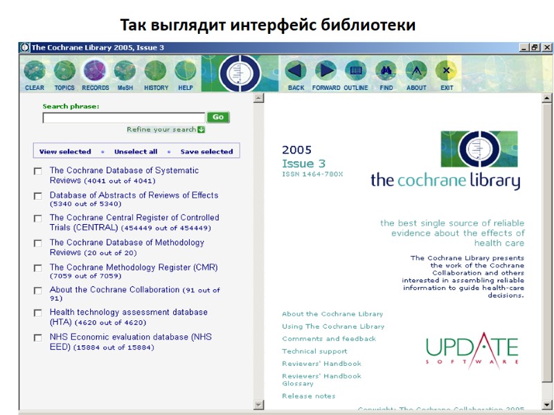 Так выглядит интерфейс библиотеки